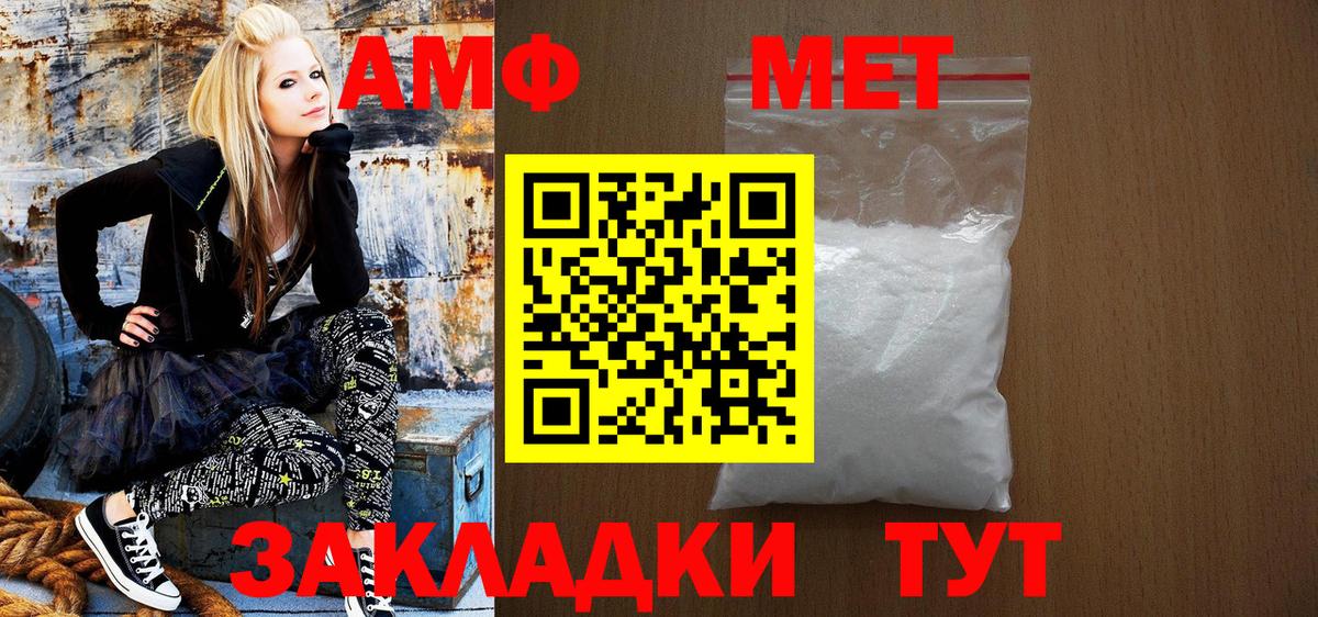 АМФ 98% Клин