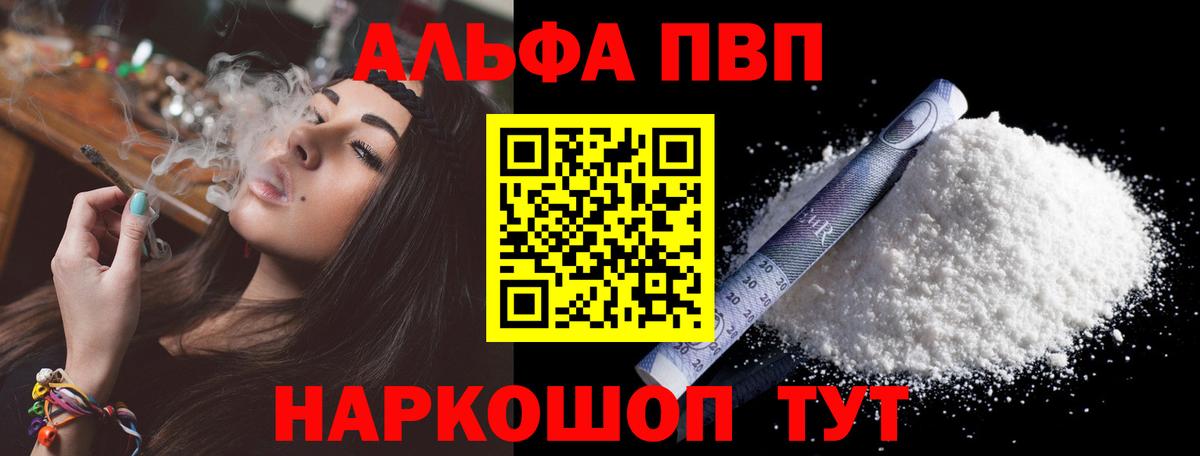 А ПВП VHQ  дарнет шоп  Вход с VPN  Клин  Альфа ПВП Соль  Alpha-PVP мука 