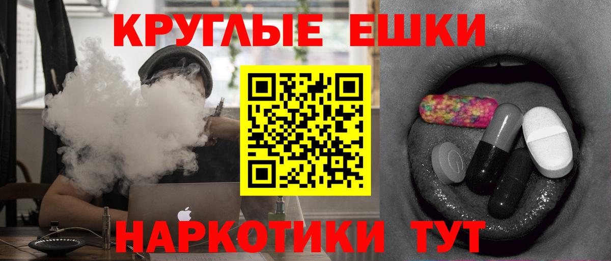 Клин  Ecstasy  Вход с VPN  Экстази 280мг 