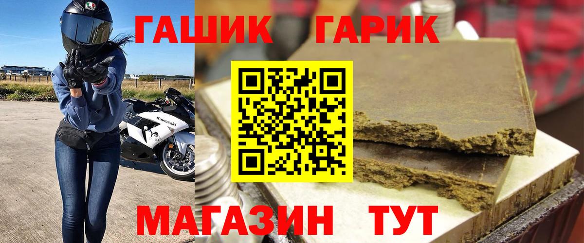 Гашиш 40% ТГК  Вход с VPN  Клин  Гашиш Ice-O-Lator 