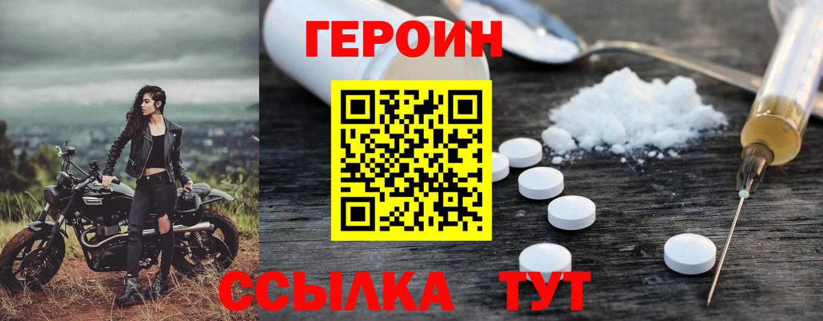 Клин  ГЕРОИН Heroin  Вход с VPN 