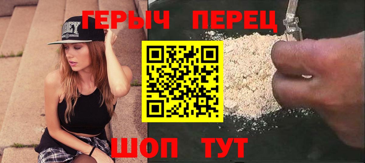 ГЕРОИН афганец Клин