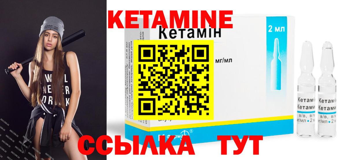 Кетамин ketamine Клин