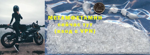 метамфетамин Мурманск
