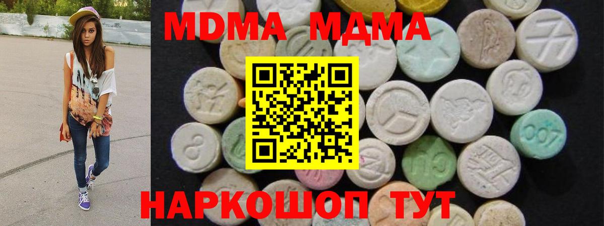 MDMA  MDMA кристаллы  Вход с VPN  Клин  МДМА кристаллы 