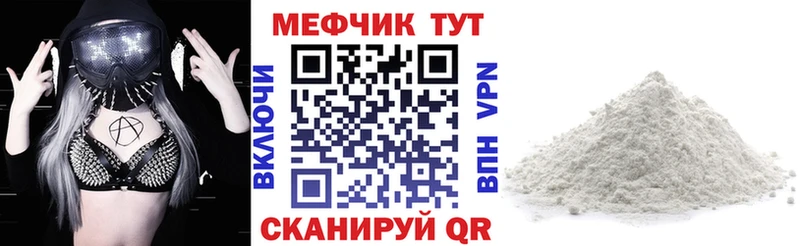 МЕФ VHQ  где продают наркотики  Клин 