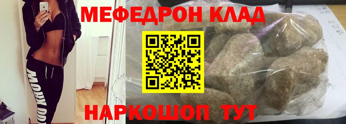 Меф кристаллы  Вход с VPN  Клин  МЯУ-МЯУ  хочу наркоту  Меф  Меф mephedrone 