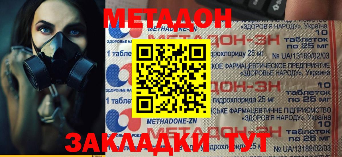 Клин  МЕТАДОН мёд  Вход с VPN  МЕТАДОН белоснежный 