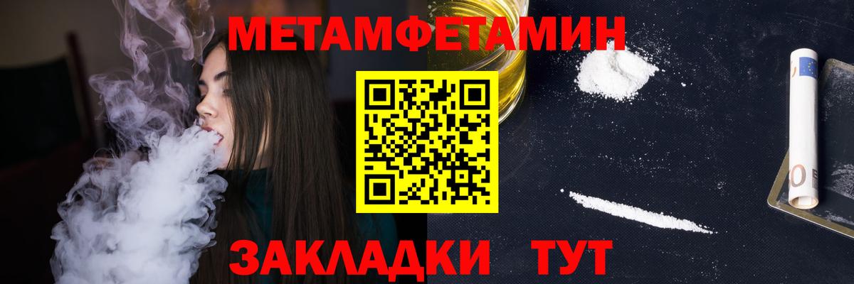 Метамфетамин винт Клин