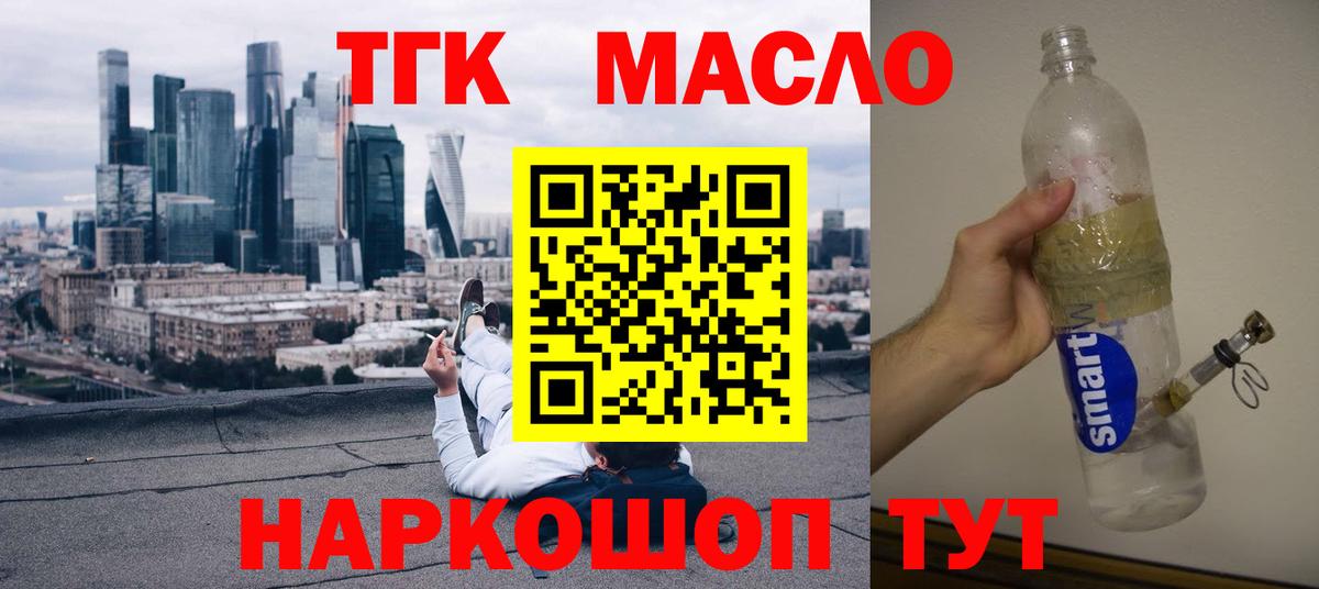 Дистиллят ТГК гашишное масло Клин